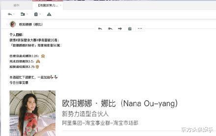 『欧阳娜娜』欧阳娜娜入职公司做服装运营，年薪或超百万，工作周报曝光很心酸