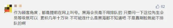 河南交通广播|海底捞又摊上事了！网友炸锅！