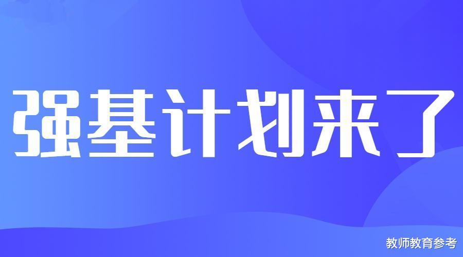[高校]教育部“放大招”，这条高考捷径将全面启动，两类考生将从中受益