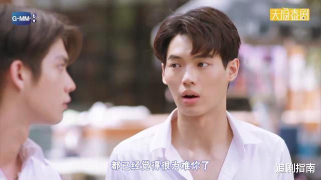 「假偶天成」泰剧《假偶天成》第5集：铁憨憨Tine，你的美貌只能我独赏！