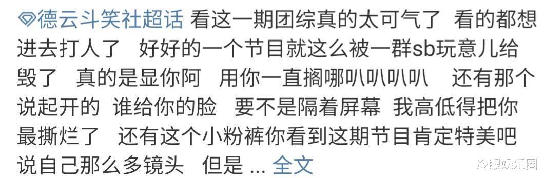 德云斗笑社|《德云斗笑社》女观众现场刨活，被粉丝网暴，当事人态度强硬