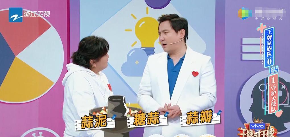 「关晓彤」《王牌对王牌》提到恋爱不可以吃蒜时,关晓彤那表情是怎么回事?