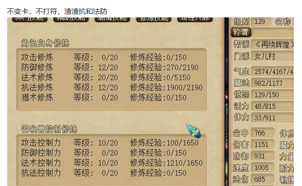 【梦幻西游】梦幻西游：五更寒到底算不算难度任务？两边玩家杠上了