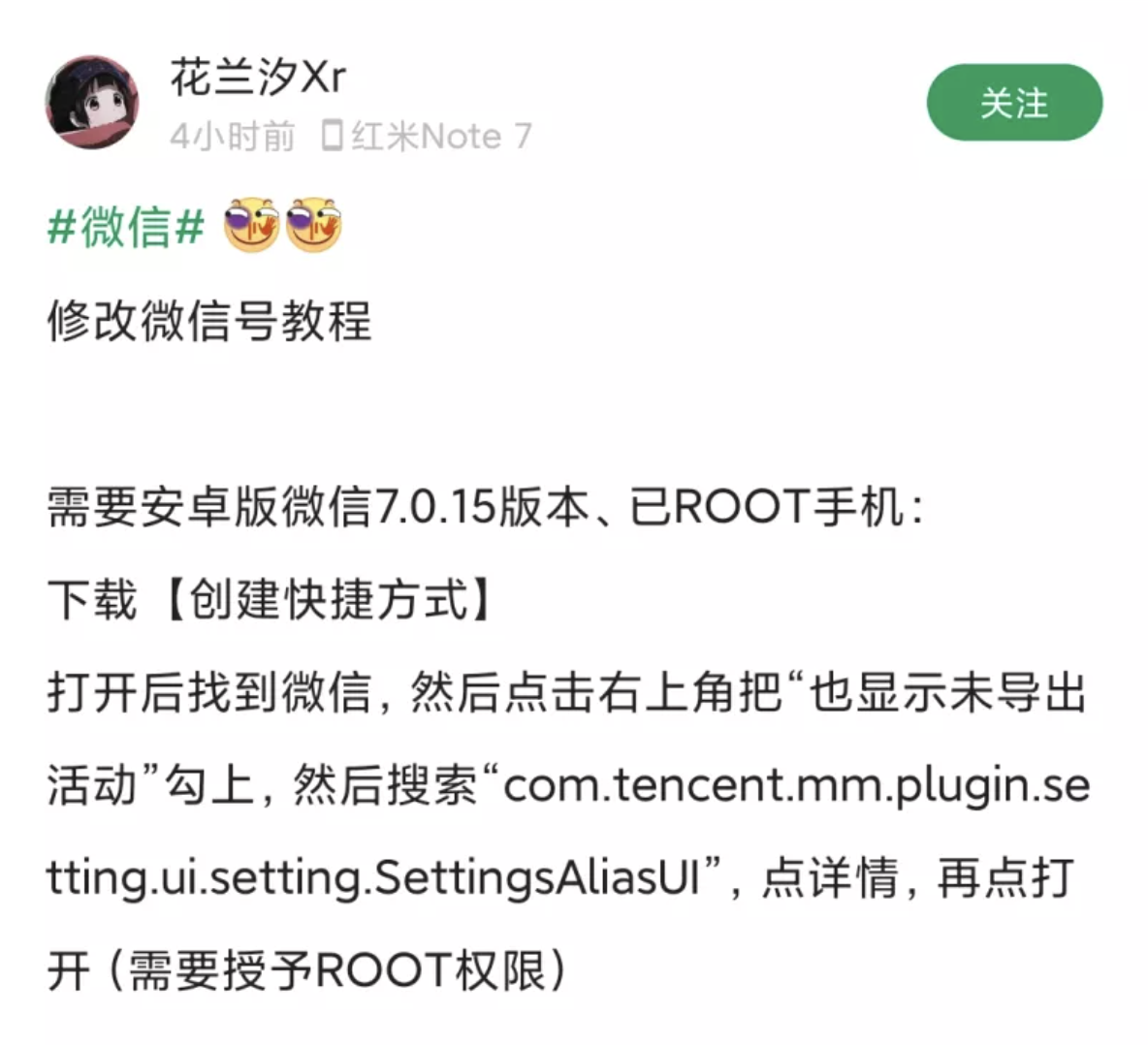 微信@微信悄悄更新：终于可以改微信号了！