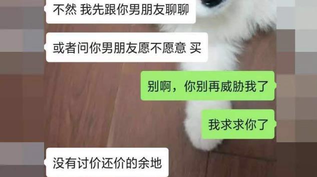 [社会民生]社会民生（四）男子偷拍私密视频，向前女友索要3万元，已刑拘