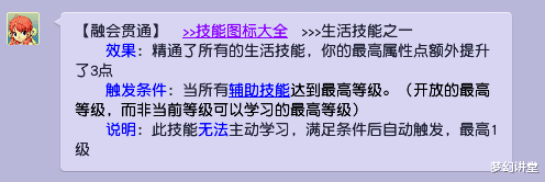梦幻西游|梦幻西游：打造一个“融会贯通”的号到底有多难