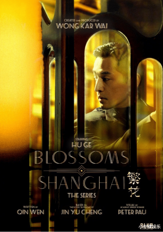 电影|《繁花》唐嫣给马伊琍做配！复古造型好美！王家卫为了这个选她！