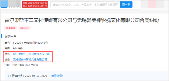谢霄|范冰冰吴秀波突爆纠纷,双方公司闹上法庭,或因李晨电影对簿公堂