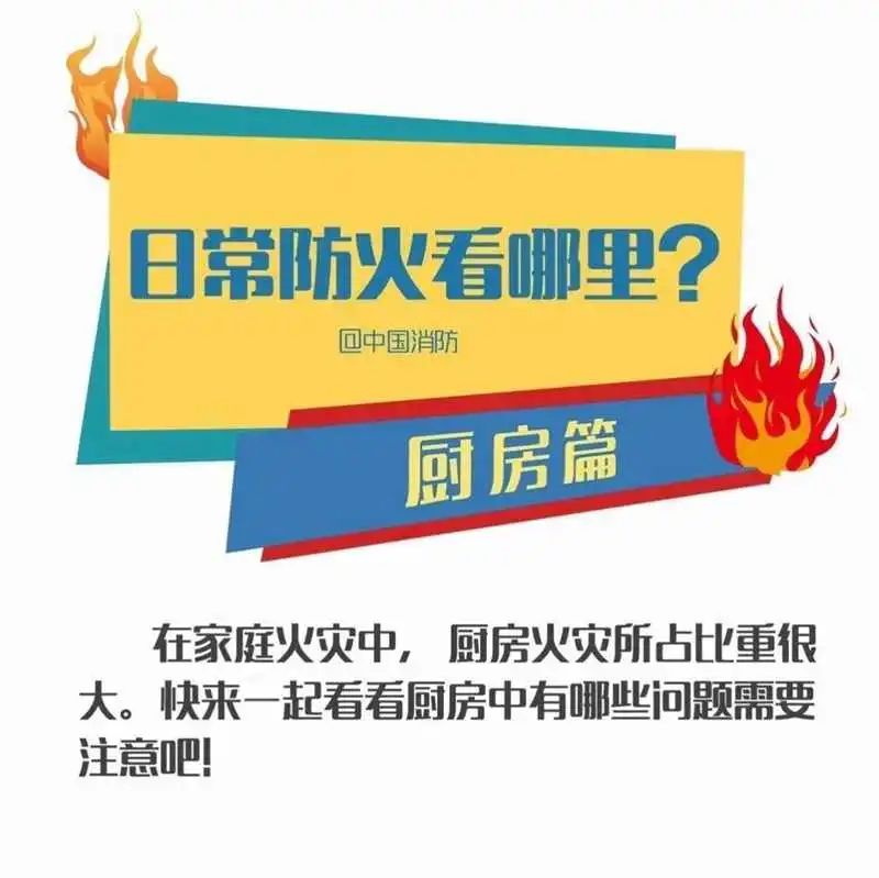 「梁小霞」消防员内心是崩溃的 | 杭州3小时连续3起火警，竟都是同一个原因
