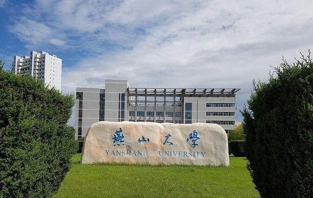 燕山大学|87所全国重点大学，有10所未进国家“双一流”，你知道哪几所？