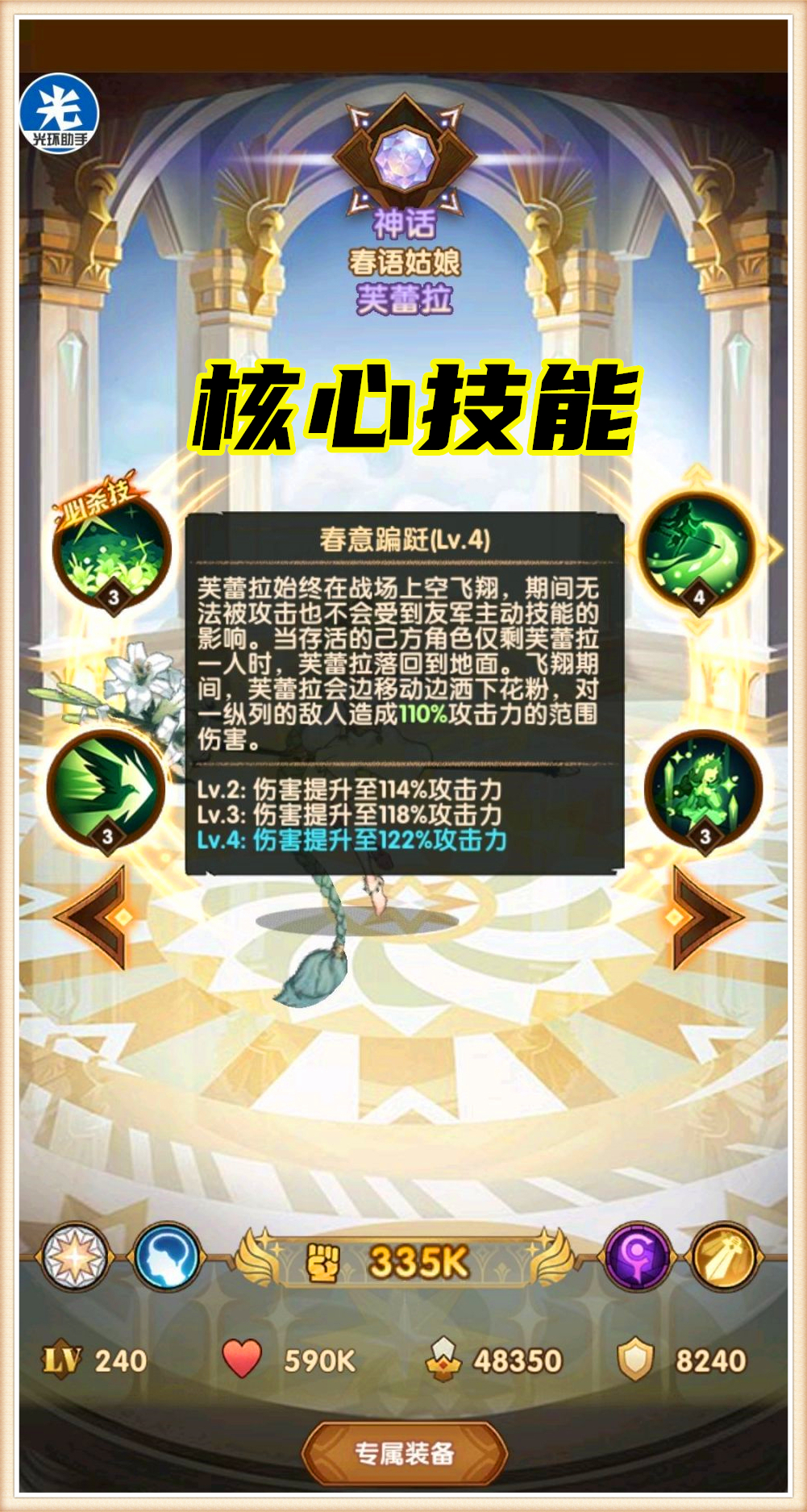 莉莉丝@剑与远征:春姑娘兑换别着急,等了解莉莉丝套路后,再换也来得及