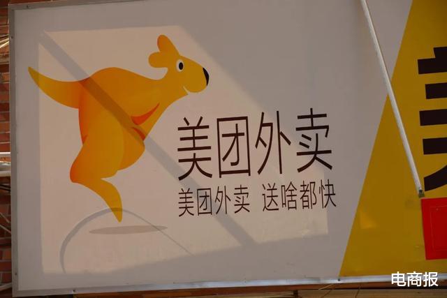 美团：继罗永浩出道、薇娅卖出火箭之后，美团终于坐不住了！