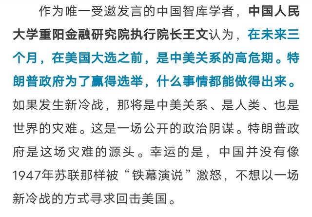 王一博|「美国研究」昨夜你熟睡时,48国学者警告美国“别搞新冷战”