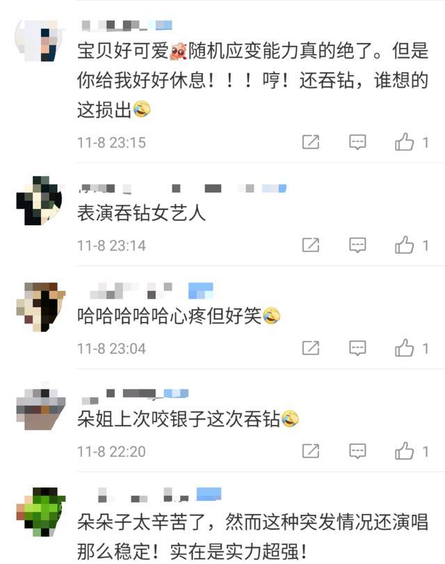 TVB|阿朵嘴唇镶钻开演唱会，满场钻石乱飞很过瘾