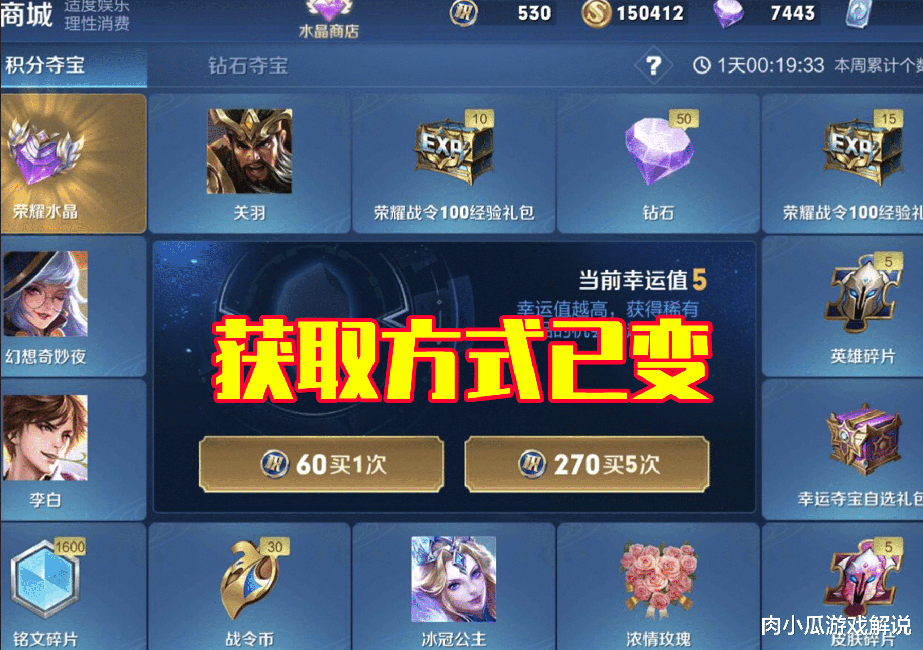 #李白#荣耀水晶也不行？李白无双海报首曝，天美留下暗示，获取方式已经改变！