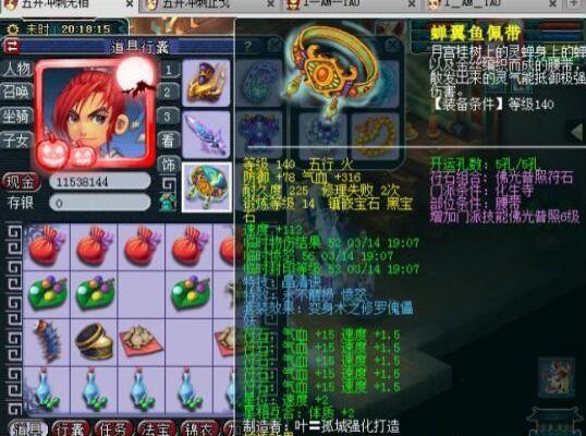 『梦幻西游』梦幻西游：怎么看都不值3000R的机关鸟，看到宠装后，秒到就赚了！