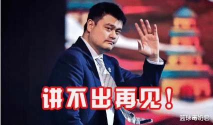 八一男篮|CBA彻底变天！姚明辞职，两大转播商取消，八一队没了