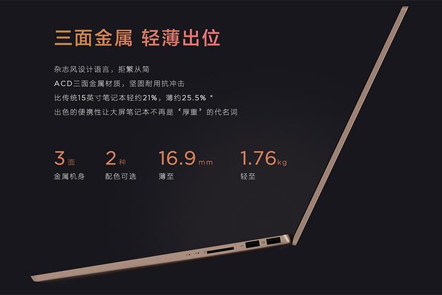 |先别买大屏轻薄本！联想重磅产品在路上，小新Air15将发布