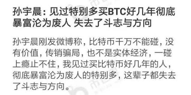 「比特币」买了比特币的你,将会沦为暴富的废人