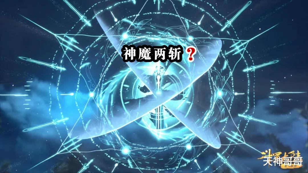 唐昊|斗罗130：剑斗罗七杀真身形象公布，杀气不输昊天真身，蛇矛斗罗瞬间怂了