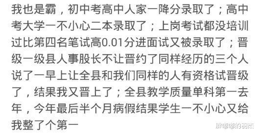 学霸|你见过最牛学霸是什么样的?网友:我学校名字说出来自带背景音乐