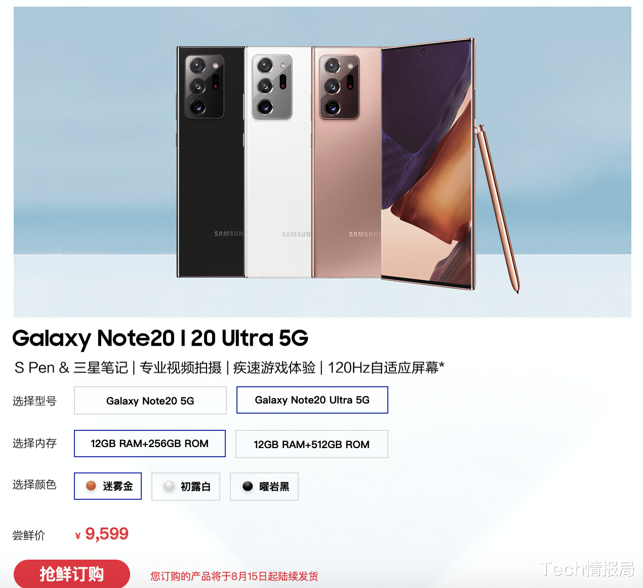 三星|国产同款！网友曝光三星新机皇相机镜头缩水，不如上半年S20u