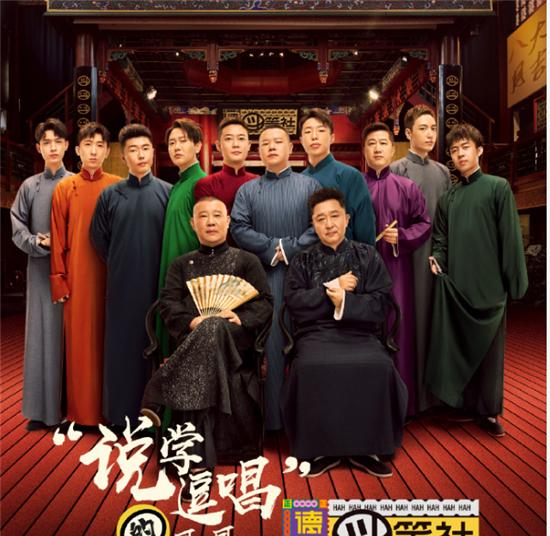 德云社|德云社团综杀青，栾云平发感慨烧饼晒合影，爱徒和儿徒画风迥异