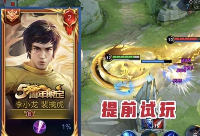 裴擒虎|28号这类玩家提前领取李小龙，马可阿离周年动作，独角兽烂大街！