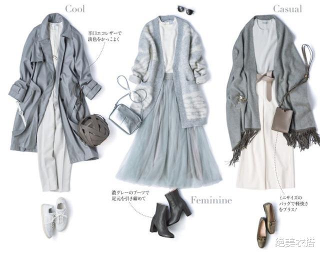 穿衣搭配|被“高级灰”惊艳到,日杂的配色方案绝了,职场精英们千万莫错过