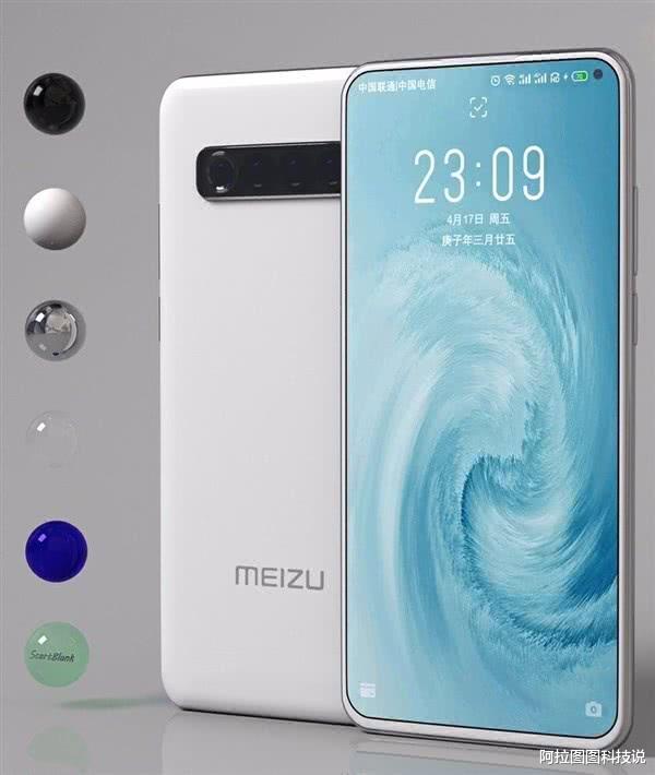 『魅族17』魅族17颜值虽然被夸赞，但半路杀出个程咬金，价格压力巨大！