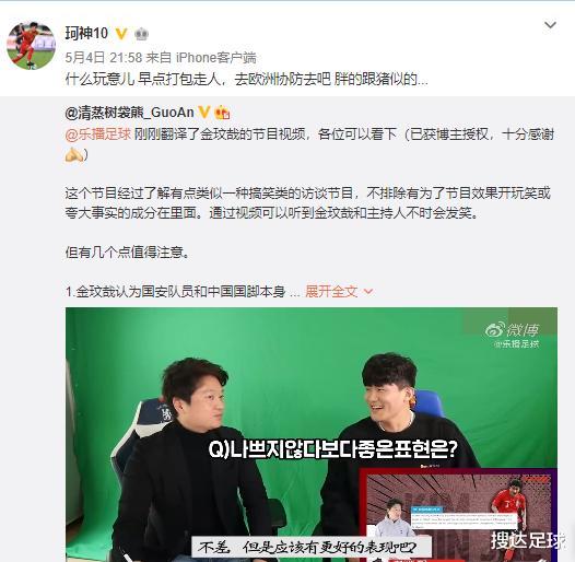 金玟哉：金玟哉上节目闯祸了！国安开始动手了，何小珂意外暴露“身份”