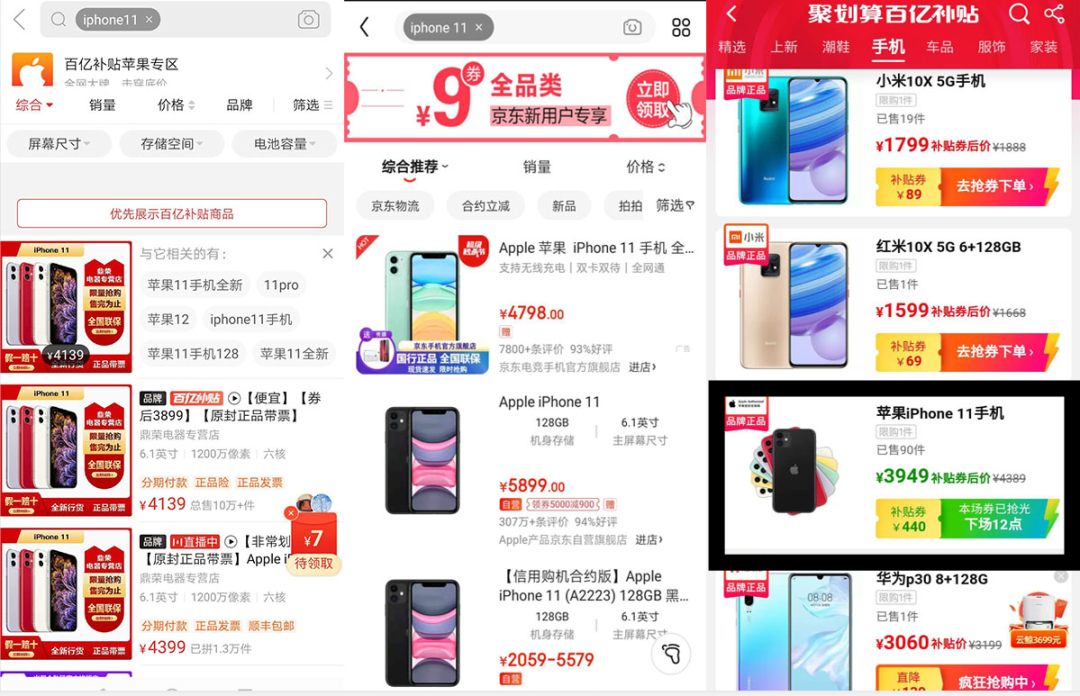 电子商务|薅了电商一年羊毛，谁才是真正的百亿玩家