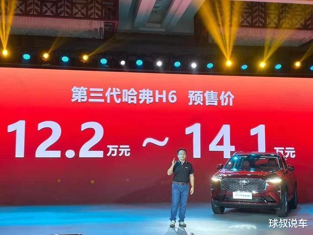 哈弗H6|冠军地位又稳了，新H6自带150项配置，价值30万却只卖12万起