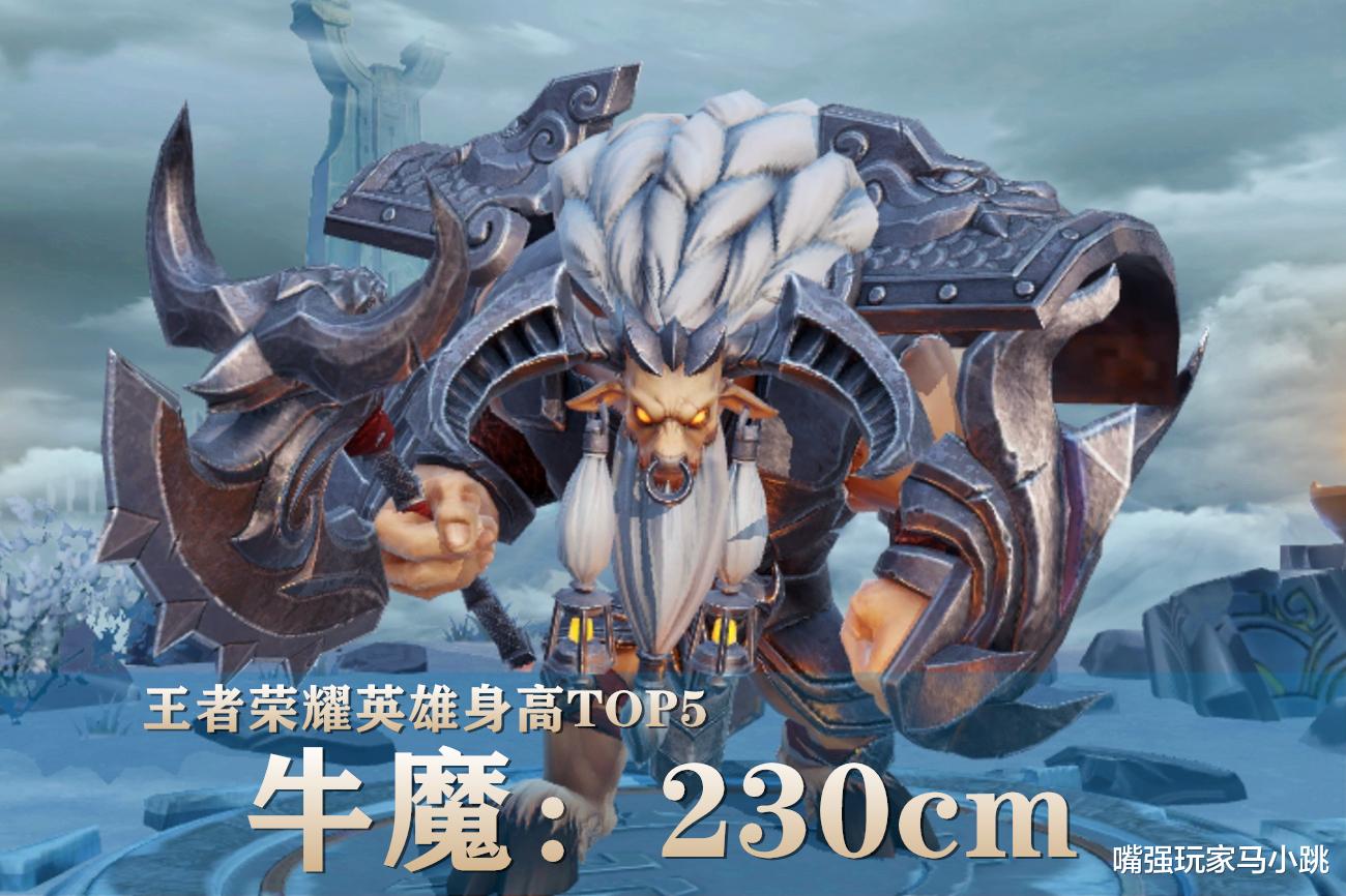 盾山|万万没想到，身高283的盾山并非峡谷“第一高”，他比盾山还高229