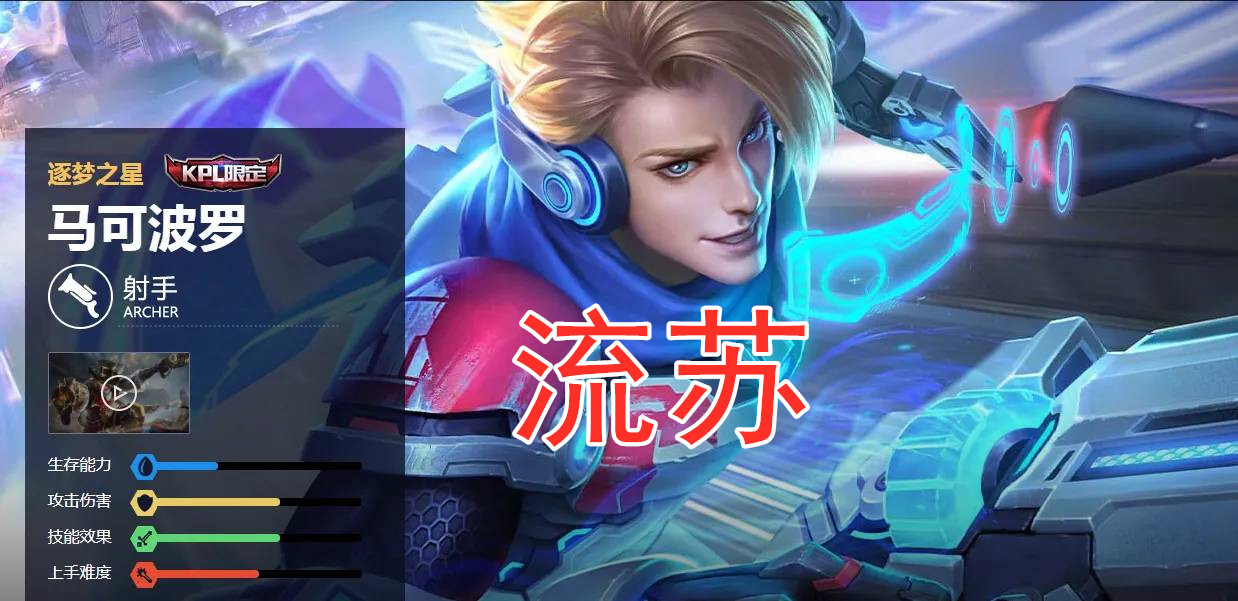 哪吒@王者荣耀：五款KPL限定皮肤都对应谁？逐梦之影是梦泪，那哪吒呢