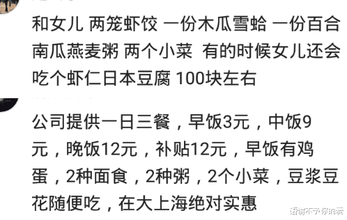 |你一顿早餐要花多少钱？网友：每天早餐100左右把