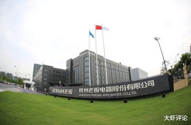 老板电器|中国高端厨电巨头：力压美的海尔两大对手，拿下两个品类销量冠军