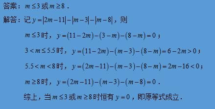 自主招生▲2020年初中升高中自主招生数学模拟卷，含详细解析，可保存打印