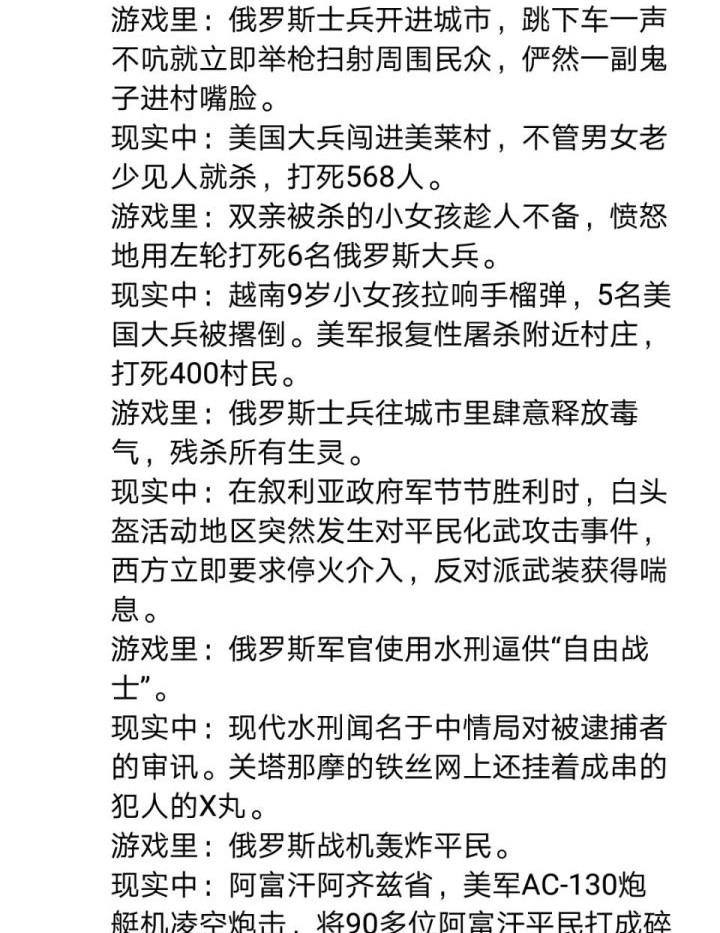 预告片|歪曲历史抹黑他国，《使命召唤：黑色行动 冷战》预告片全网下架