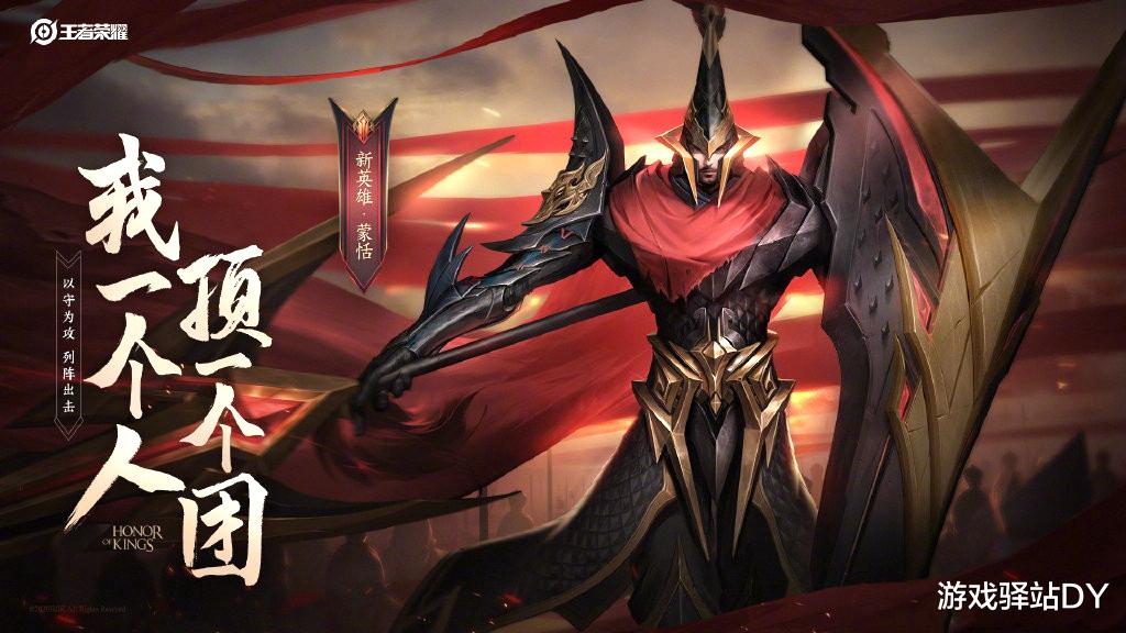 貂蝉■王者荣耀：官宣！下周更新上线新英雄/皮肤，8位英雄调整解析