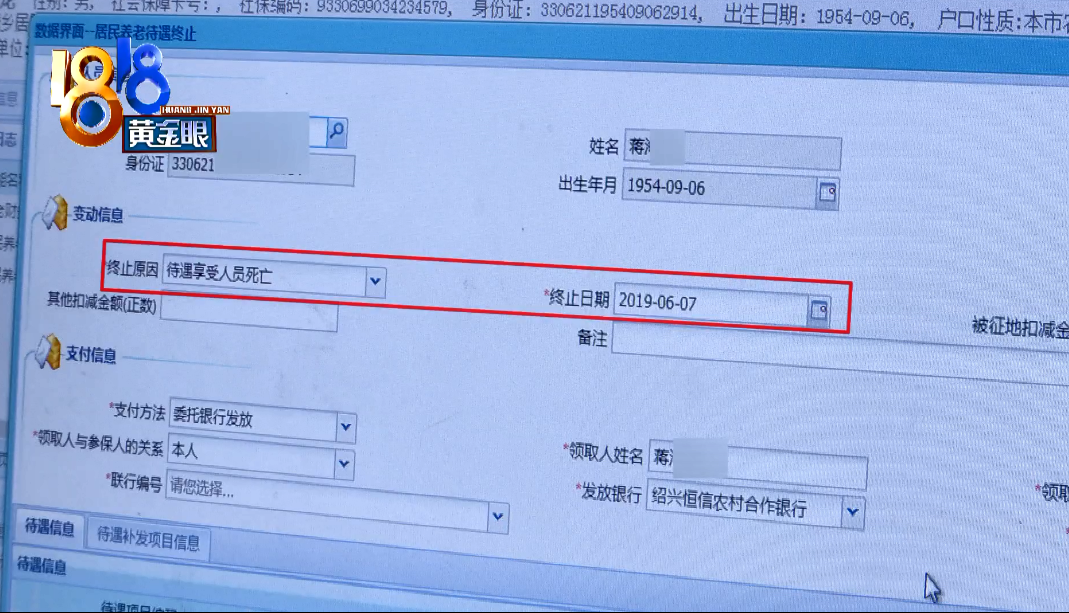 大连|杭州男子懵了：父亲2月意外去世，丧葬费提前一个月就被自己领了？