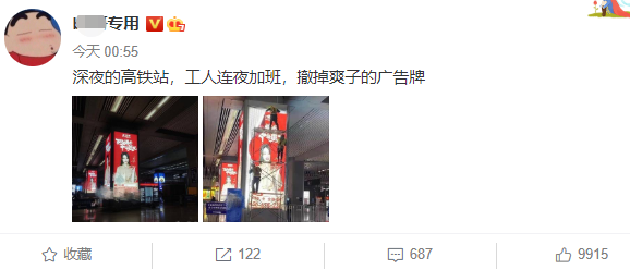 结婚|郑爽回应遭官方打脸,批评她不守法,工人连夜拆掉广告牌疑遭封杀