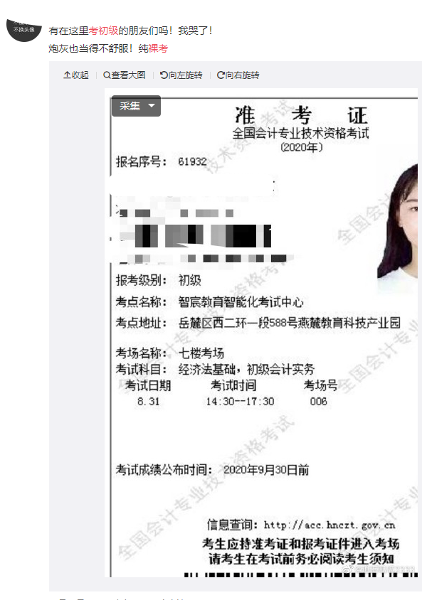 考试|财政部：拒绝弃考、裸考！否则……