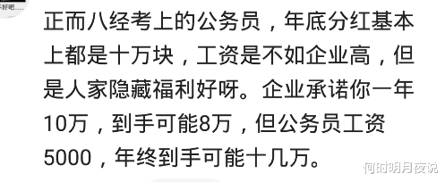 事业单位|苦读考上事业单位之后怎么样了？有的累死，有的闲的像神仙