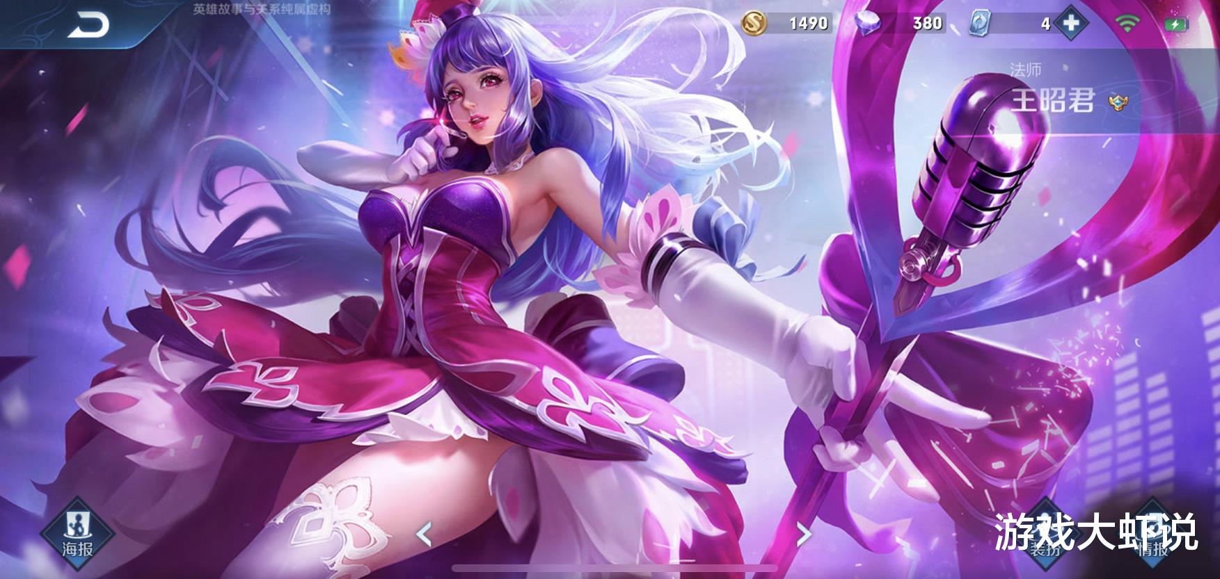 诸葛亮|中路法师大变天，诸葛亮婉儿沦为T3，最强法师之王回来了