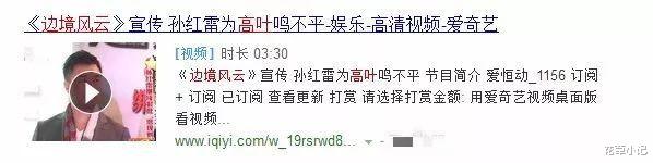 孙红雷■她是艳压女主的“风尘女专业户”,孙红雷曾为她手撕片方,如今终于火了!