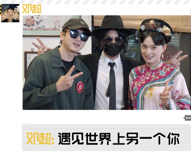 邓超|邓超“撮合”假邓超和假孙俪，假周杰伦变热心市民，幽默健谈