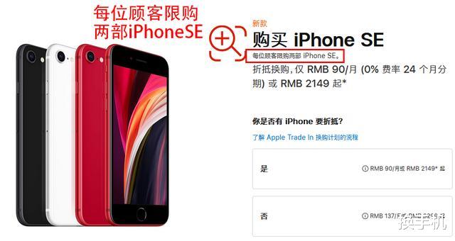 #iPhone SE#实在是没货了,苹果对新iPhoneSE实行限购,京东仅黑色256G有货