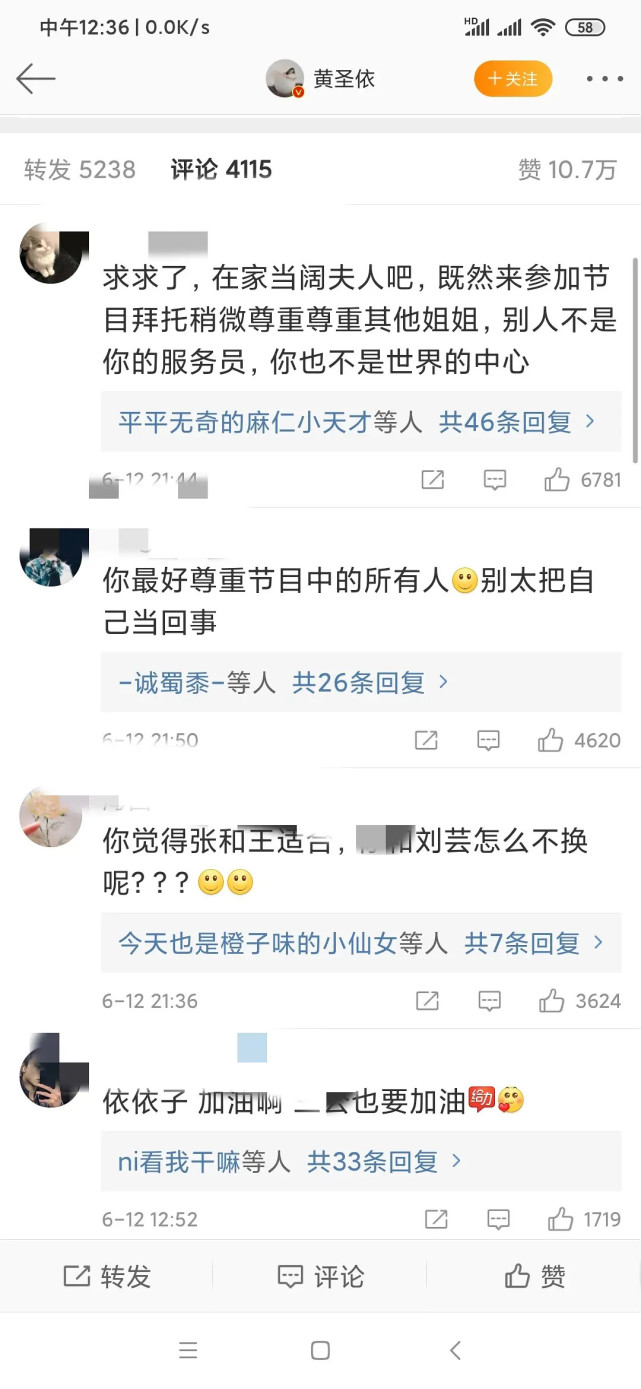 姐姐|《浪姐》各有目的？张萌找演员，黄圣依找人给老公新公司录视频