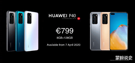 华为p40@华为发布P40 Pro+，后置5颗摄像头，售价超1万人民币